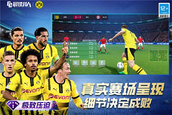 最佳11人官服 V4.9.18 安卓最新版截图2
