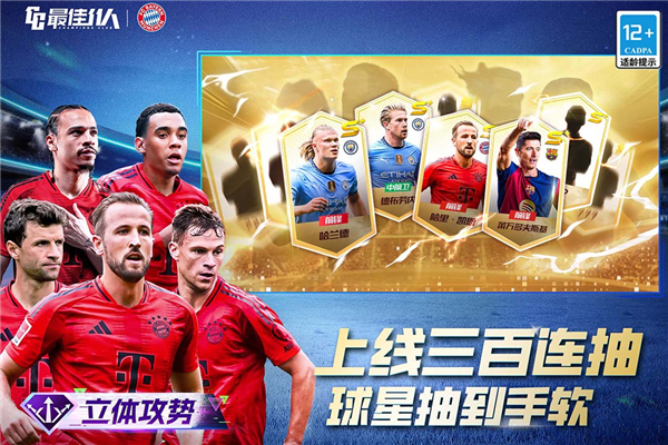 最佳11人官服 V4.9.18 安卓最新版截图3