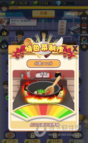 同聚元掌上通APP