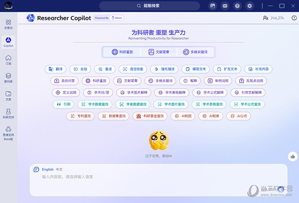催化剂加2