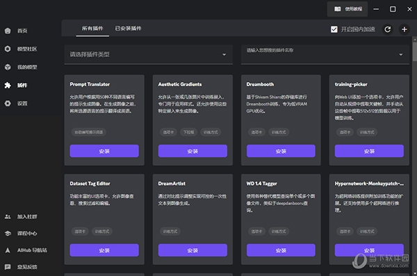 爱兔启动器2