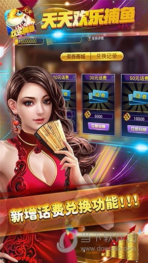 好汉帮安卓版