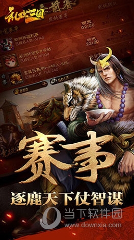 m6米乐在线登录app截图3