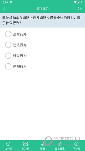 顺序练习