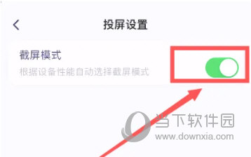 雨燕投屏