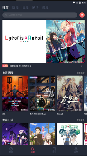clicli动漫官方正版2023 V1.0.2.9 安卓最新版截图2