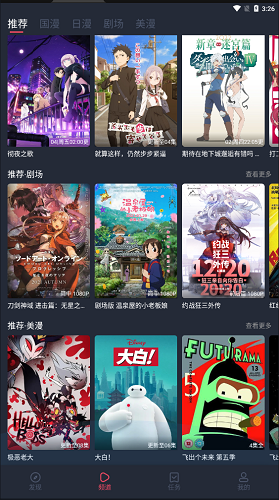 clicli动漫官方正版2023 V1.0.2.9 安卓最新版截图3