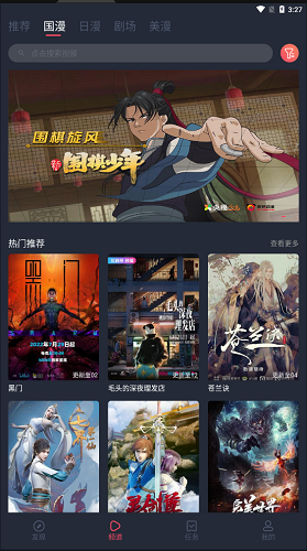 clicli动漫官方正版2023 V1.0.2.9 安卓最新版截图5