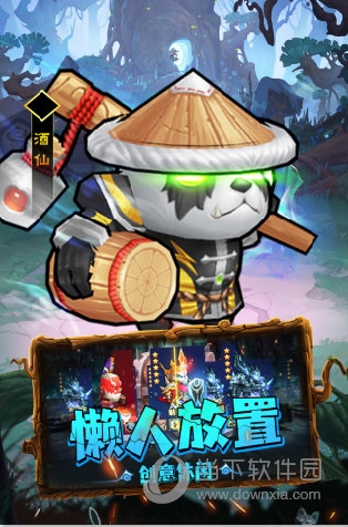 021爱东胜APP