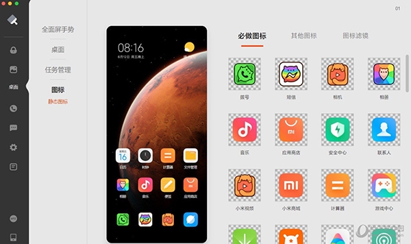 小米AOD编辑器1