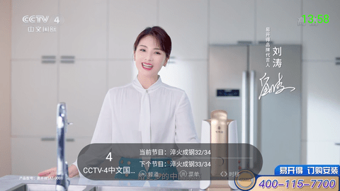 超级itv下载TV版 V6.0.4 安卓电视版截图4