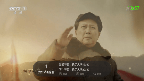 超级itv下载TV版 V6.0.4 安卓电视版截图2