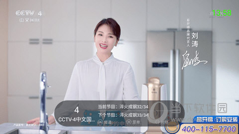 超级ITV电视版安装包