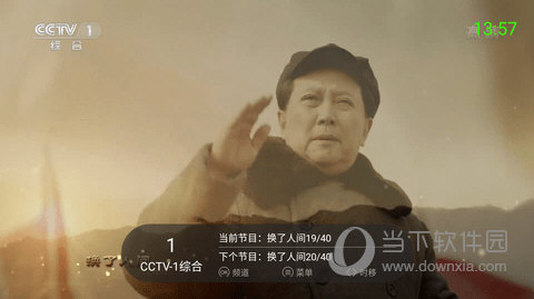 超级ITV电视版安装包