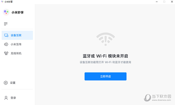 小米妙享2