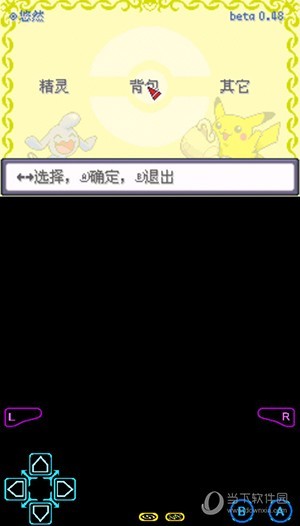 口袋妖怪究极绿宝石5内置修改器 V5.5 安卓版截图2
