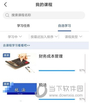 学习兴税