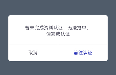 您近期跑单平台过多暂时无法注册怎么办