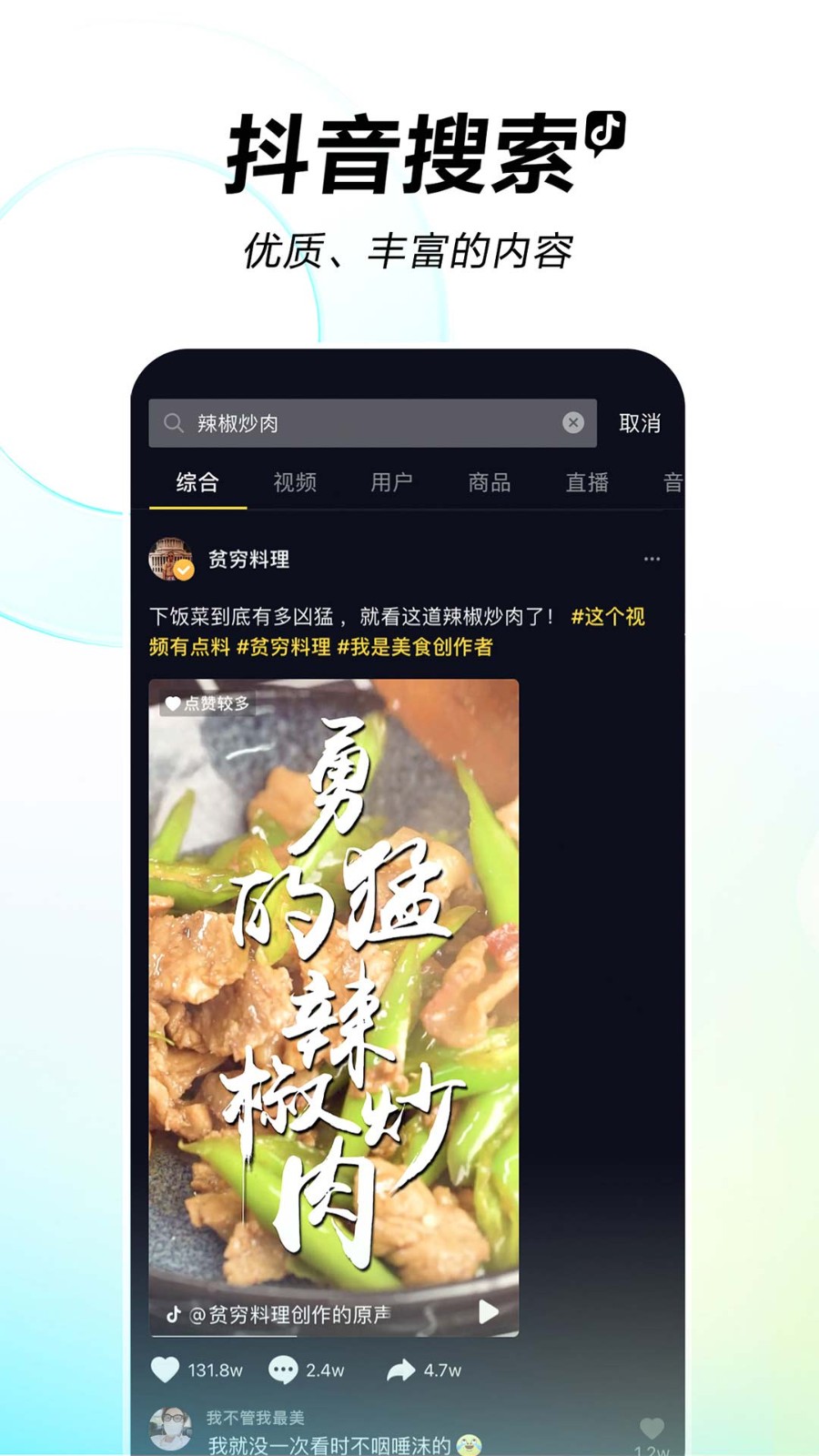抖音 V27.2.0 安卓最新版截图2