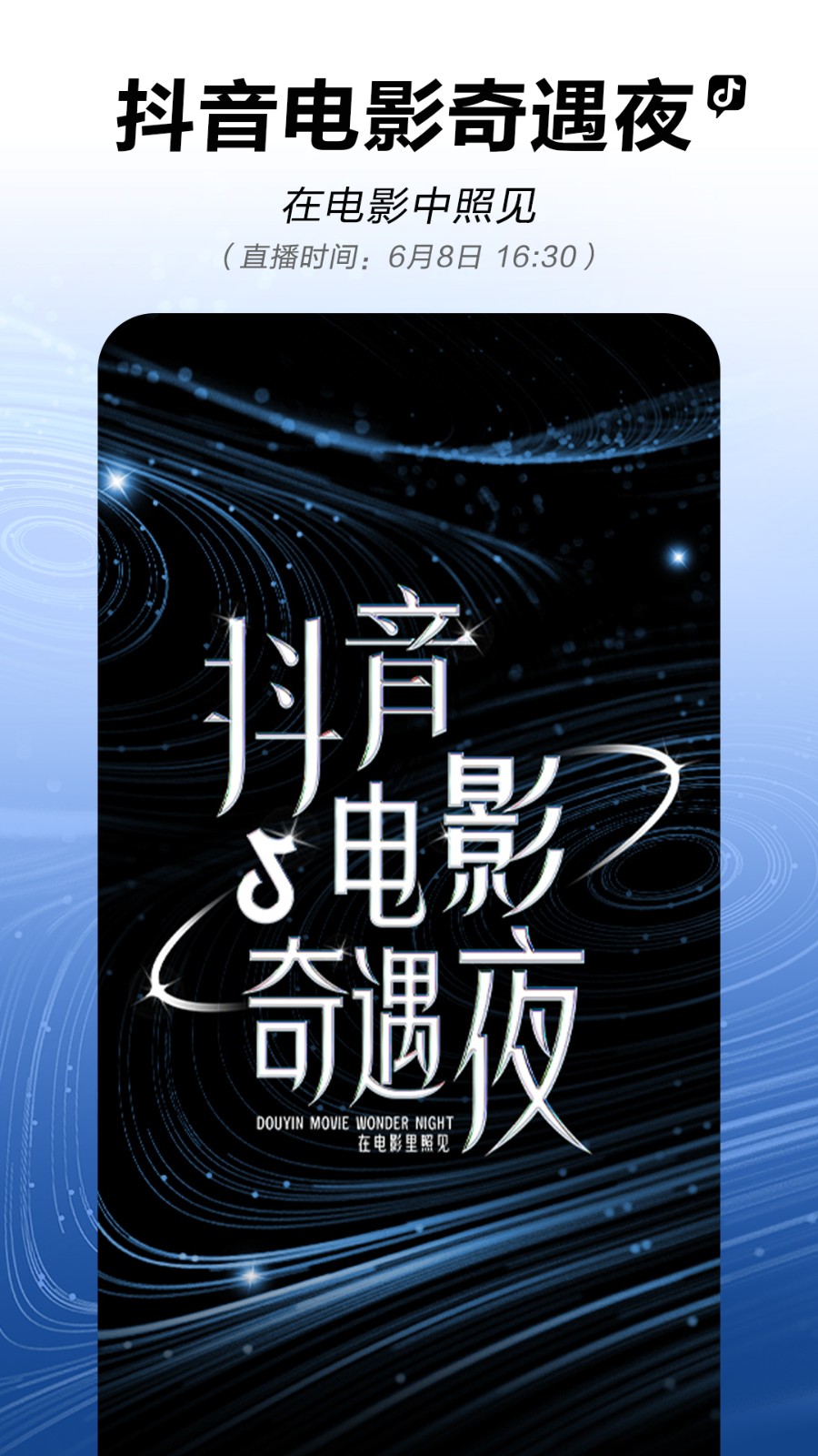 抖音 V27.2.0 安卓最新版截图5
