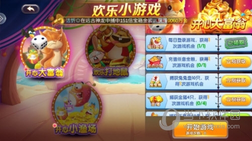 e家生活APP