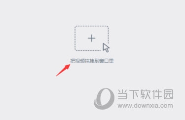 直接拖拽到软件