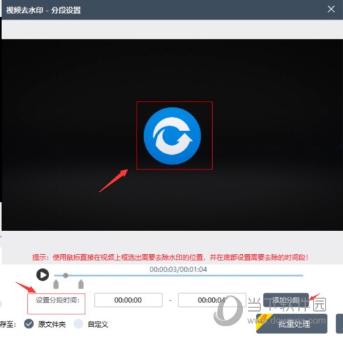 分段设置