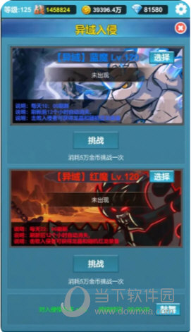 优驰出行APP