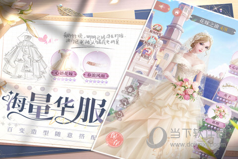 我本千金应用宝版