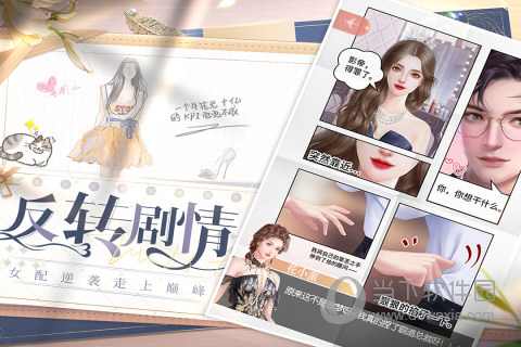 我本千金应用宝版
