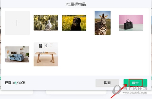 批量上传