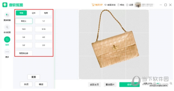 预设尺寸