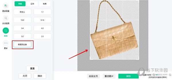 裁剪到边缘
