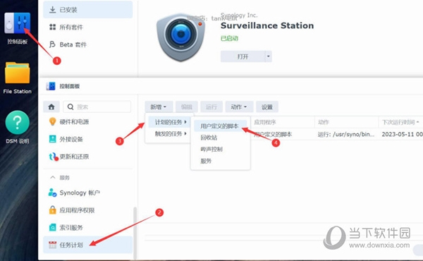 Surveillance Station1