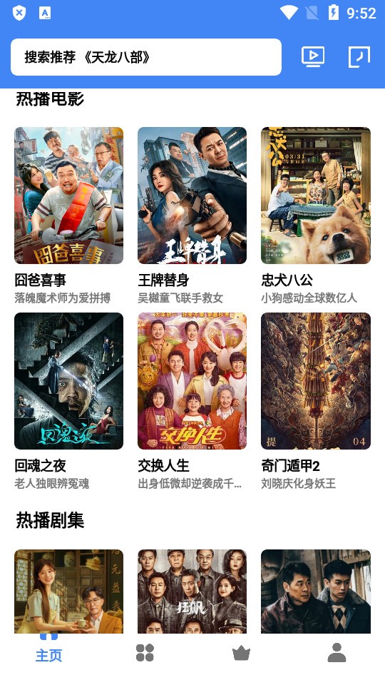心心视频免费追剧app官方版 V3.7.8 安卓版截图1