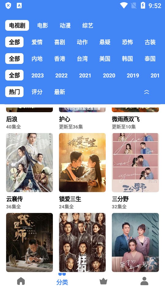心心视频免费追剧app官方版 V3.7.8 安卓版截图2