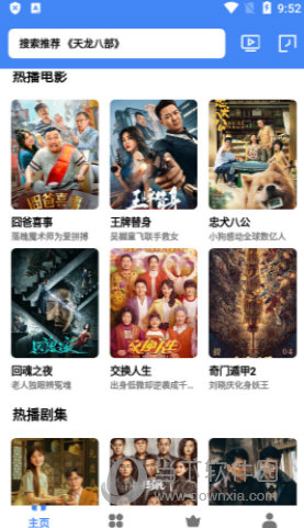 心心影视