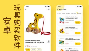 买玩具app