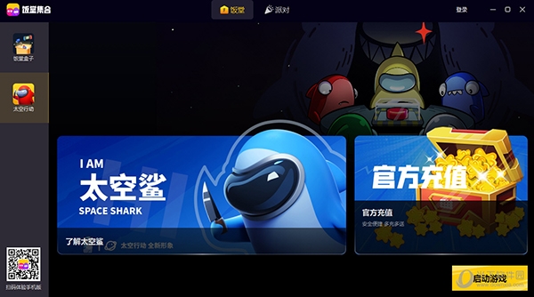饭堂集合电脑版2