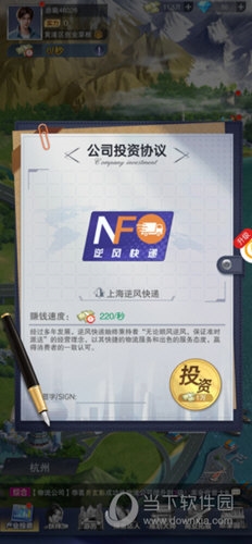 全民投资人