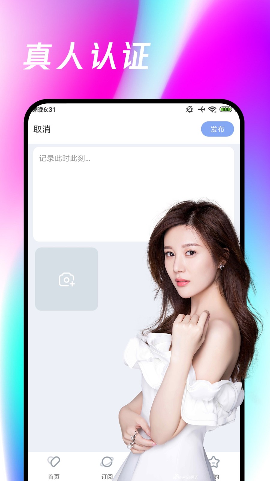 春雨官方正版APP V1.0.6 安卓最新版截图3