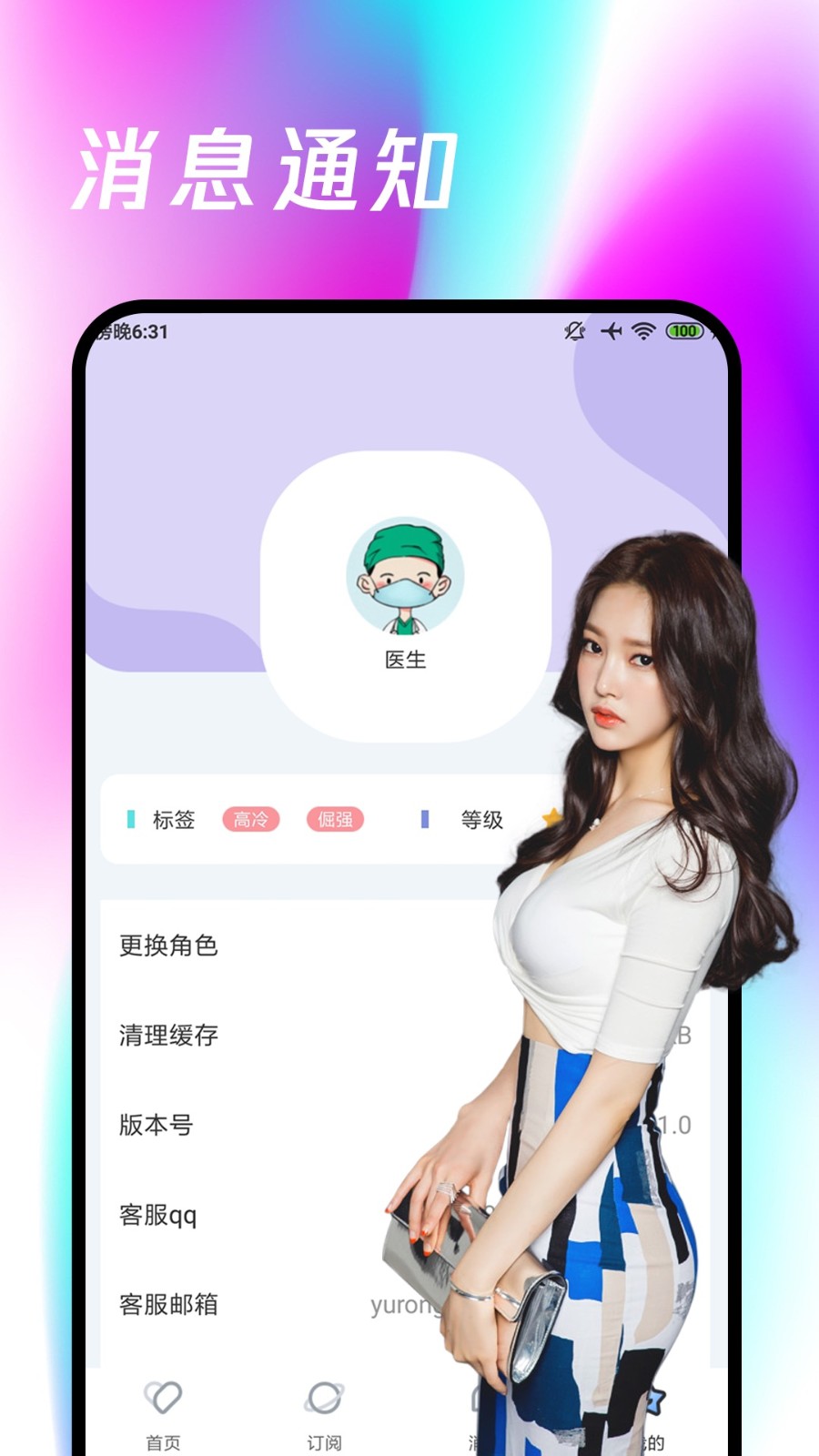 春雨官方正版APP V1.0.6 安卓最新版截图4