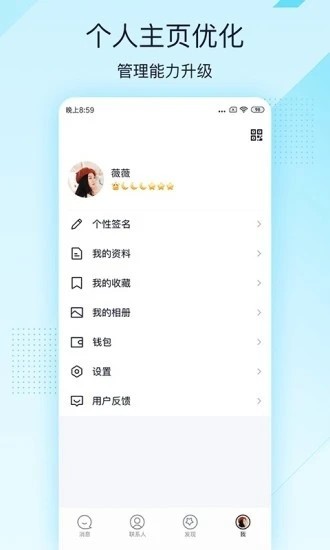 QQ简化版下载安装最新版 V2.1.7 安卓版截图1