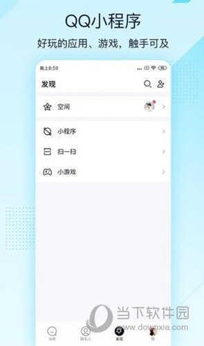 QQ简易版