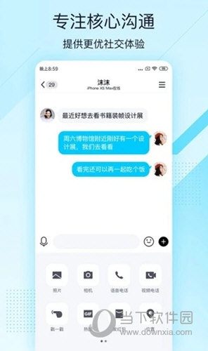 QQ简易版
