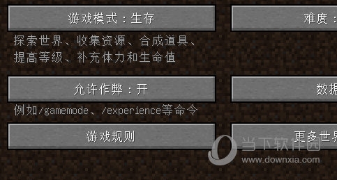 开启作弊