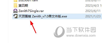 天顶围棋7