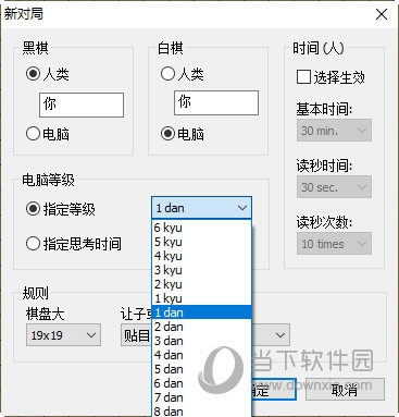 天顶围棋7设置对局