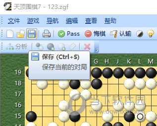 保存棋局