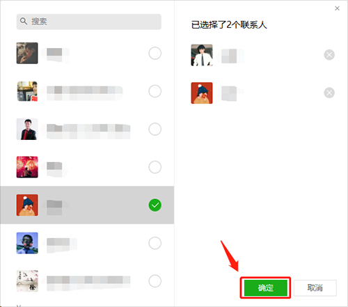 微信电脑版官方下载2023最新版
